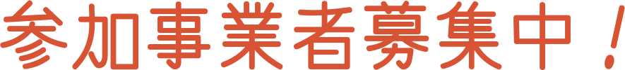 2017年5月末サービス開始予定